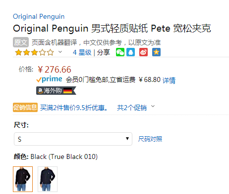 S码，Original Penguin 企鹅牌 Sticker Pete 男士防风保暖夹克新低276.66元