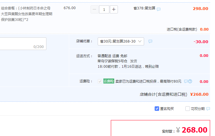 小林制藥 命之母 發(fā)酵大豆異黃酮30粒*2袋268元包郵包稅（需領券）