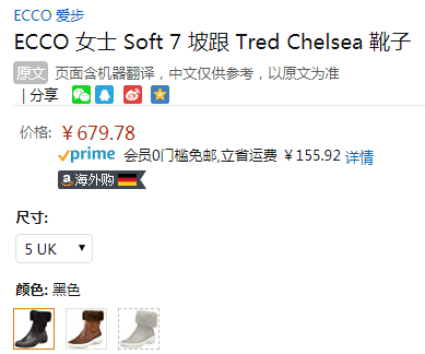 Ecco 爱步 Soft 7 柔酷7号 女士羊毛雪地靴 420813679.78元（天猫旗舰店折后1799元）