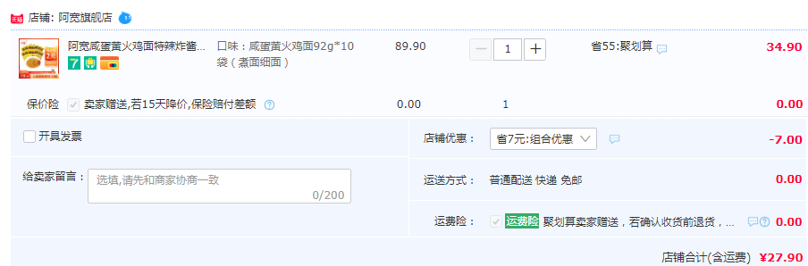 阿宽 非油炸咸蛋黄火鸡面 *10袋装新低27.9元包邮（需领券）