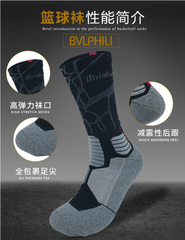 BVLPHILI 专业减震耐磨篮球中筒袜 4双装39元包邮（需领券）