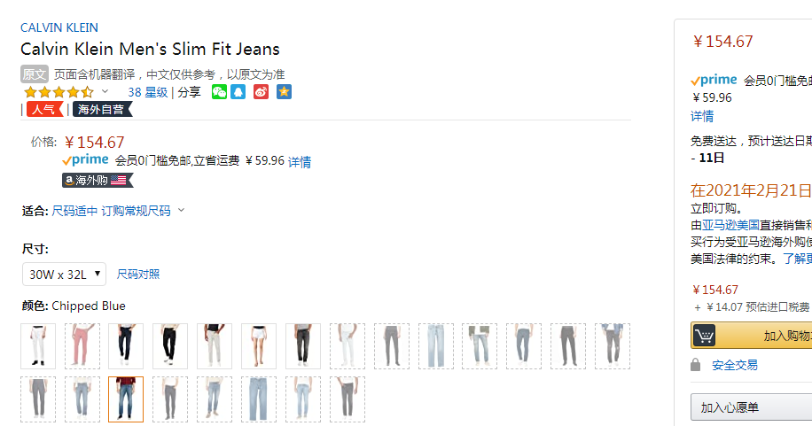 单件包邮，Calvin Klein 卡尔文·克莱恩 男士修身牛仔裤 41H3971新低154.67元