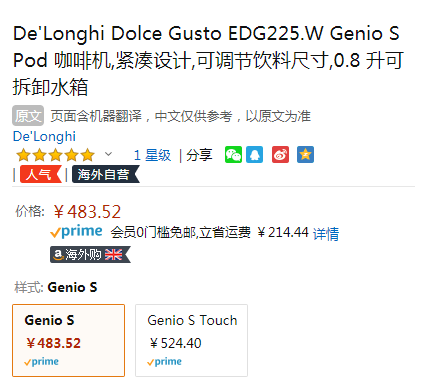 De'Longhi 德龙 Dolce Gusto EDG225.W Genio S Pod 胶囊咖啡机483.52元
