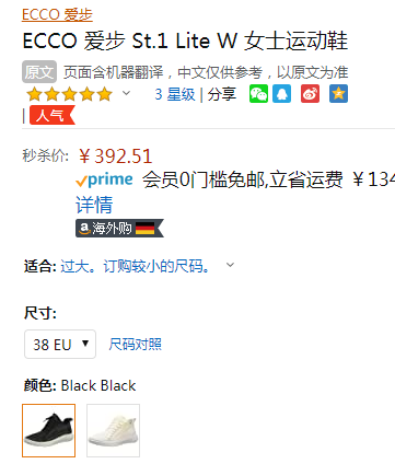 38码，2020新款 ECCO 爱步 St.1 Lite适动轻巧  女士减震休闲运动鞋 837403新低392.51元（天猫旗舰店折后1077元）