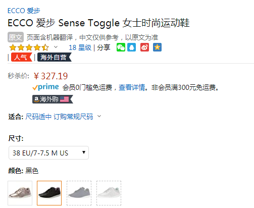 37/38码，ECCO 爱步 Sense 森斯系列 女士牦牛皮透气便捷锁扣休闲鞋 284113新低327.19元