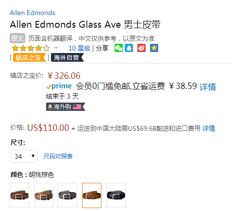 Allen Edmonds Glass Ave 男士真皮皮带 1015592326.06元
