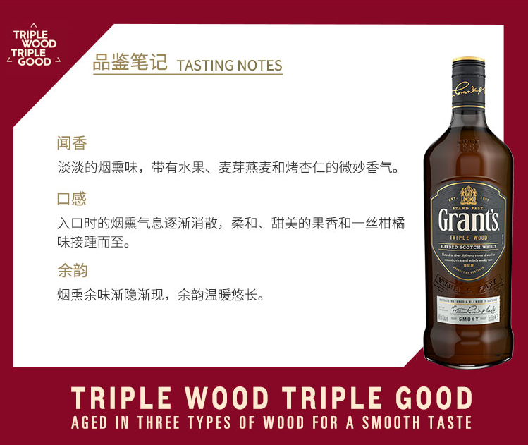 Grant's 格兰 格兰威 三桶陈酿苏格兰威士忌（清雅泥煤）700ml *5件363.25元包邮（72.65元/件）