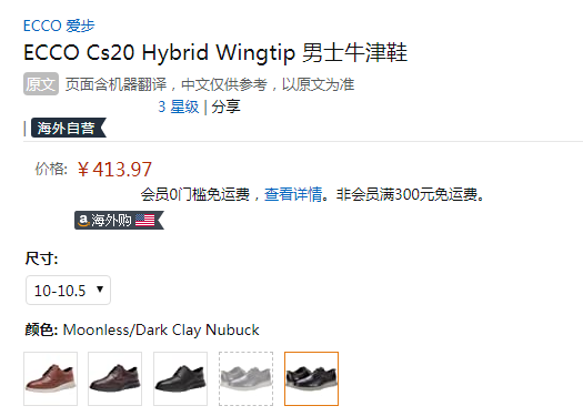 ECCO 爱步 CS20 Hybrid 男士英伦雕花休闲皮鞋633114新低413.97元（天猫旗舰店折后1313元）