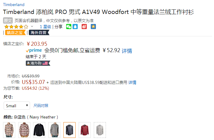 Timberland PRO 添柏岚 Woodfort 男士法兰绒衬衫 A1V49203.95元
