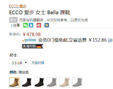36码，Ecco 爱步 Bella 贝拉系列 女士真皮短靴 282263新低478.98元