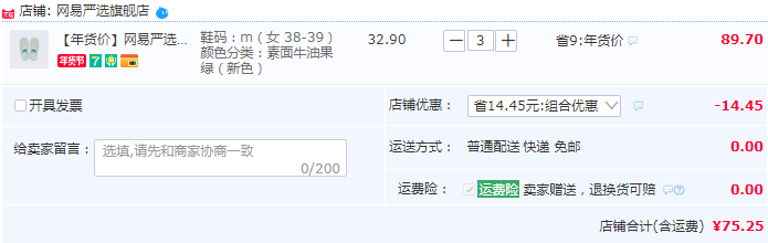 网易严选 日式舒雅居家棉拖鞋28.9元包邮（可2件9折/3件85折）