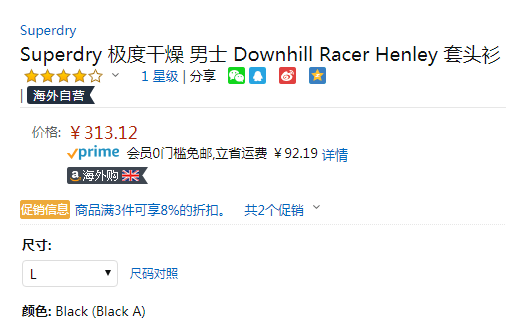 Superdry 极度干燥 Downhill Racer 男士半拉链套头衫313.12元