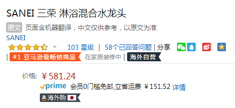 销量第一！日本进口 SANEI 三荣水栓 恒温淋浴花洒  SK181D-13新低581.24元