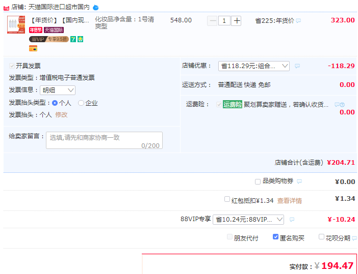 ALBION 奧爾濱 清新煥白滲透乳 多款 200g新低194.47元包郵（雙重優(yōu)惠）