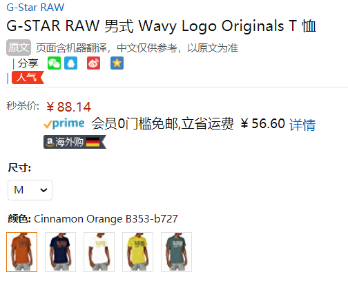 G-Star Raw Wavy Logo 男士纯棉短袖T恤D17838新低88.14元