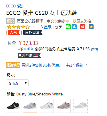 2020款，ECCO 爱步 CS20系列 女士休闲运动鞋 857223373.33元（天猫折后870元）