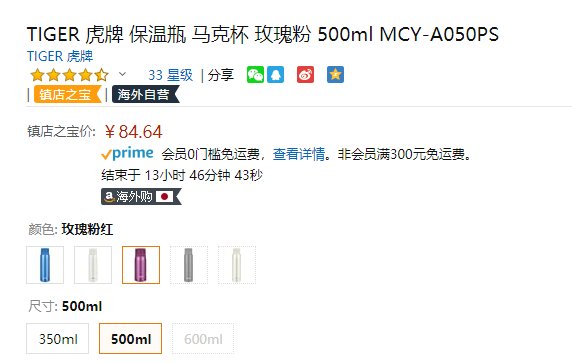 Tiger 虎牌 MCY-A050 轻量不锈钢真空保温杯 500ML新低84.64元（天猫199元）