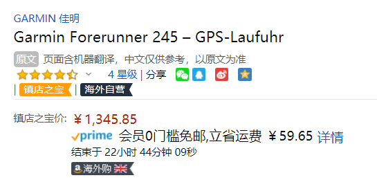 Garmin 佳明 Forerunner 245 运动智能手表（非音乐版）1195.41元（天猫旗舰店2480元）
