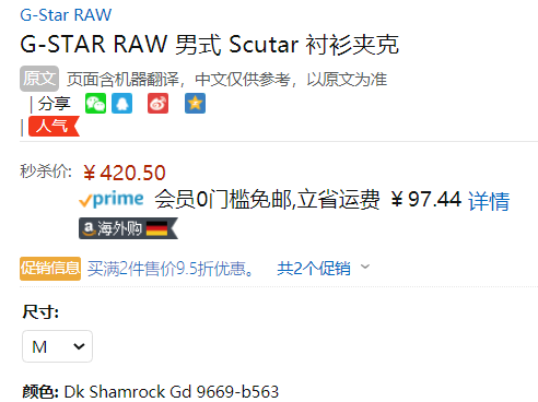 G-Star Raw Scutar 男士纯棉衬衫夹克D17037新低420.5元（可3件92折）