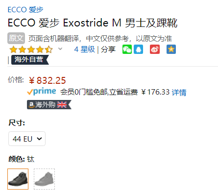 Ecco 爱步 Exostride M 跃动系列 男士牦牛皮减震高帮跑步鞋 835344832.25元（天猫折后1896元）