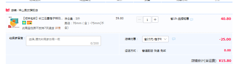 A级，神山果农 新鲜长江云雾秭归脐橙礼盒装 净重5斤新低15.8元包邮（需领券）