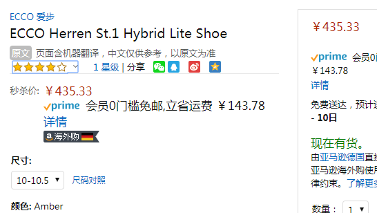 2020年新款，Ecco 爱步 ST.1 Hybrid Lite 适动混合轻巧系列 男士小牛皮户外休闲鞋837254新低435.33元