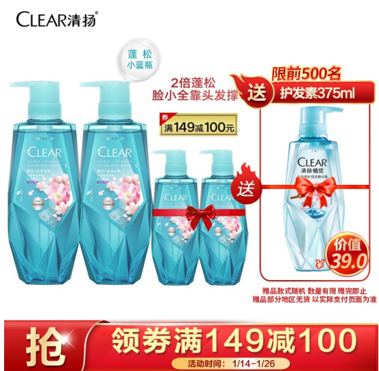 CLEAR 清扬 植觉 男士头皮护理去屑洗发露4件套(380ml*2+100ml*2) 赠护发素 375ml +凑单品42.98元（需领券）