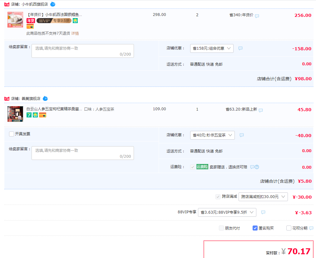 小牛凯西 法国银鳕鱼块中段 净重150g*2件+凑单品五宝茶新低70.17元包邮（多重优惠）