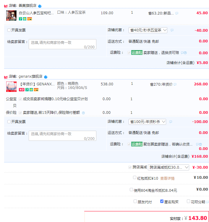 GENANX 闪电潮牌 情侣款渐变色印花卫衣+凑单品143.8元包邮（双重优惠）