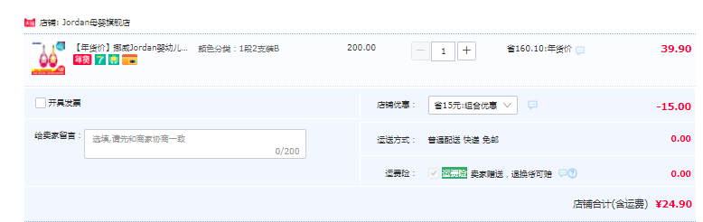 挪威百年牙刷品牌，Jordan 進(jìn)口嬰幼兒寶寶乳牙刷 1段/2段/3段/4段/5段*2支24.9元包郵（需領(lǐng)券）