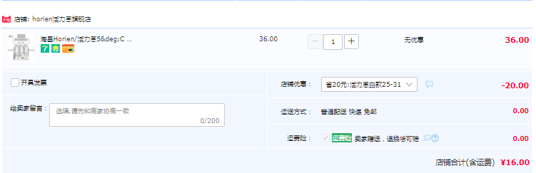 地理标志保护产品，HORIEN 活力恩 5°C 克东天然无气苏打水500ML*6瓶16元包邮（需领券）