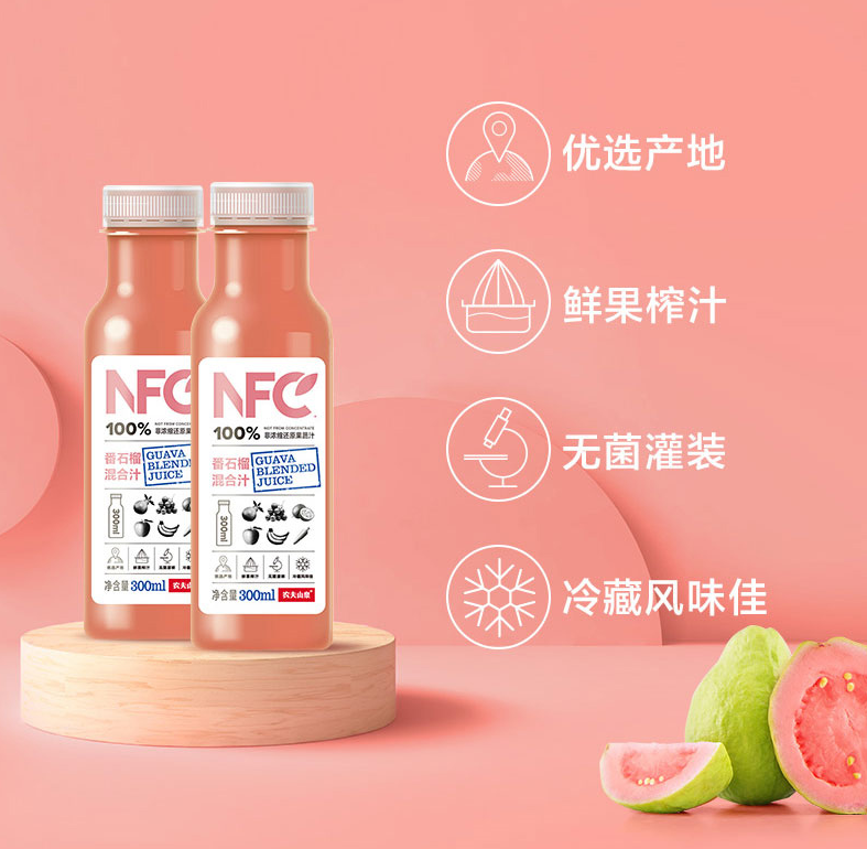 农夫山泉 NFC果汁饮料 橙汁/芒果汁 300ml*2瓶9.9元包邮（需领券）