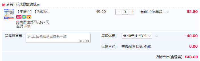 沃成極鮮 國產(chǎn)生凍青蝦仁 凈重180g*3件48.8元順豐包郵（拍3件）