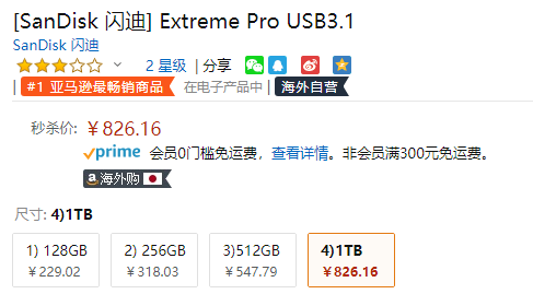 降￥96，SanDisk 闪迪 至尊超极速 CZ880 1TB USB 3.1 固态闪存盘新低826.16元