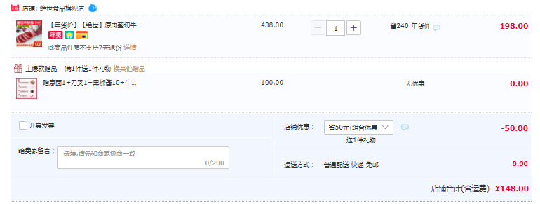 已通過核酸檢測，絕世 澳洲 原肉整切牛排套餐 1300g共10塊  送意面/刀叉/黑椒醬148元順豐包郵（需領(lǐng)券）