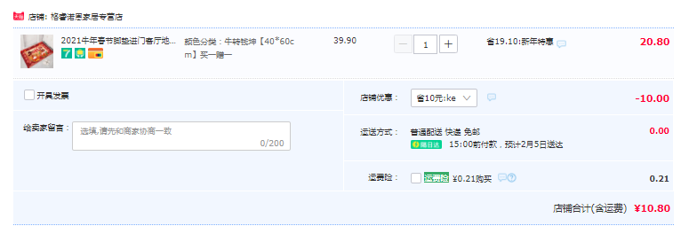 新年卡通牛年地垫40*60CM*2条 多款新低10.8元包邮（需领券）