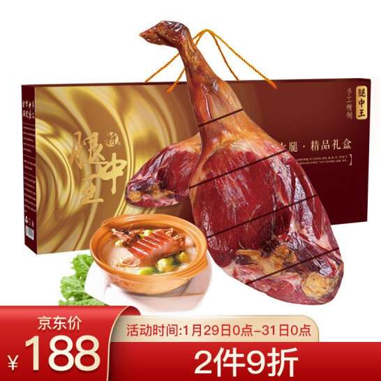 浙江土特產(chǎn)，腿中王 金華火腿 整腿分割3斤 禮盒裝*2件285.76元包郵（142.88元/件）