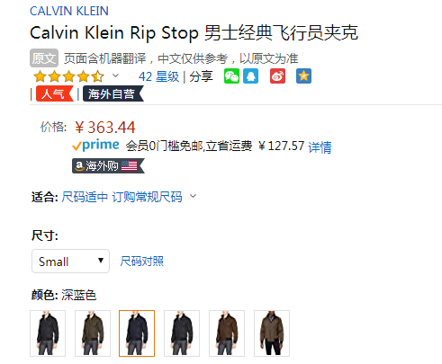 Calvin Klein 卡尔文·克莱恩 Rip Stop 男士飞行员夹克新低334.5元（Prime会员92折）