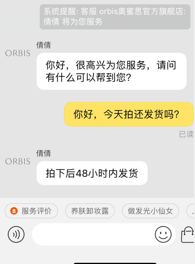 ORBIS 奥蜜思 和汉净痘洁面乳 120g新低59元包邮（需领券）