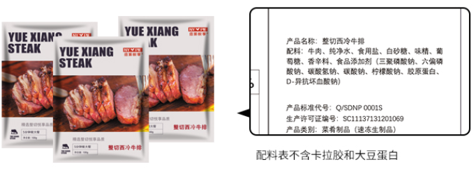 纽派悦享 家庭整切微腌西冷牛排 100g*10片59.9元包邮