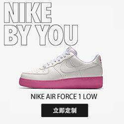 Nike By You 专属定制你我专享，创意无限