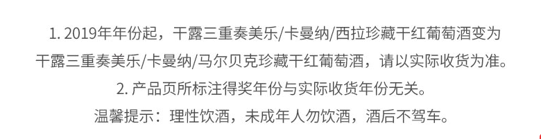 智利进口，干露酒厂 三重奏 美乐/卡曼纳/马尔贝克 干红葡萄酒 750ml*4件138元包邮（34.5元/瓶）