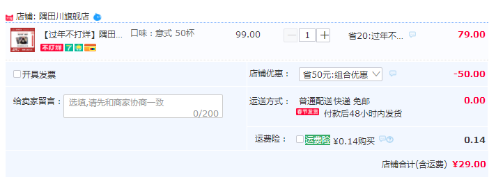 新品補(bǔ)券！日本進(jìn)口 TASOGARE 隅田川 一發(fā)入魂精品巴西速溶凍干黑咖啡 50條裝29元包郵（需領(lǐng)券）