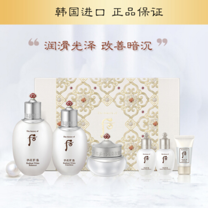 Whoo 后 拱辰享 雪玉凝水乳6件套488元包郵包稅（雙重優(yōu)惠）