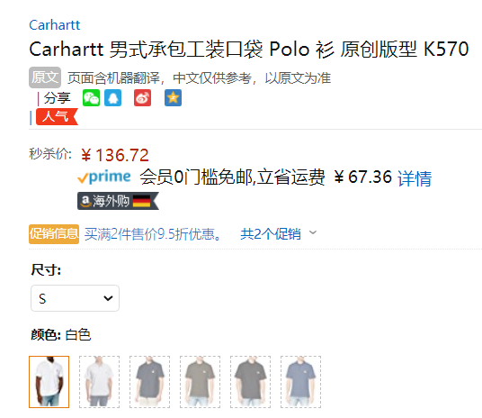 Carhartt 男士戶外工裝風(fēng)短袖Polo衫 K570136.72元（可3件92折）
