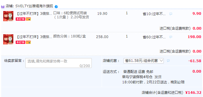 SVELTY 絲蓓緹 3倍潤腸排便酵素 350mg*180粒+6粒146.32元包郵包稅（雙重優(yōu)惠）