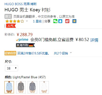 38码，HUGO Hugo Boss 雨果·博斯 Koey 男士纯棉修身长袖衬衫50436098288.79元（可3件92折）