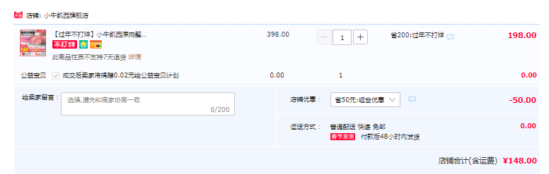 小牛凱西 澳洲原肉整切牛排套餐10片1300g 送牛排+意面148元順豐包郵（需領(lǐng)券）