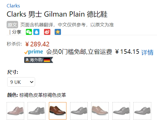 UK9码，Clarks 其乐 Gilman Plain 男士真皮德比鞋289.42元（天猫折后929元）
