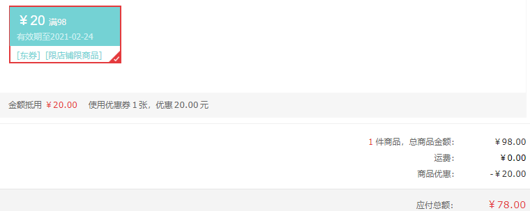 三元 舒釋低乳糖牛奶 250ml*12盒*2提78元包郵（需領(lǐng)券）